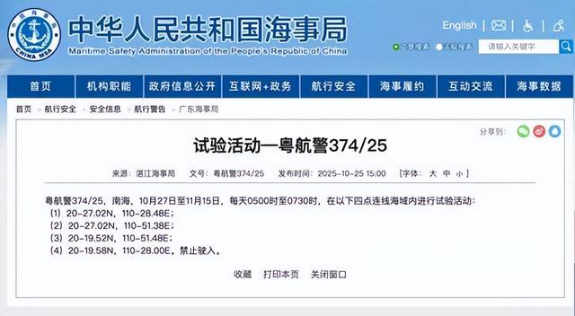 美军坠机还未打捞，中国又划下禁航区，特朗普还坐得住吗？