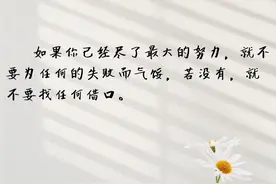 抖音很火的句子｜每个人都有心事 ，苦的时候硬撑，难过的时候坚持图片