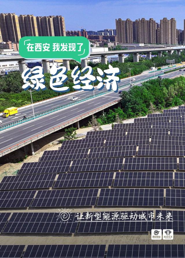 在西安，我发现了……