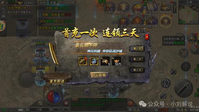 2024传奇手游《嘟嘟传奇》新人功略：爆率超高，免费搬砖打金！