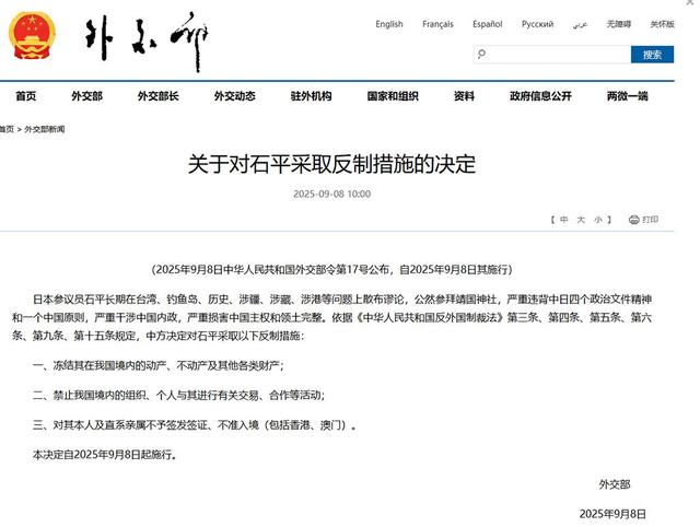 中方禁止入境后不到24小时，石平太郎说出2句话，态度十分嚣张！