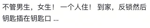 哪些是独居以后才知道的事？实用记住了！网友：停电了看一下WiFi