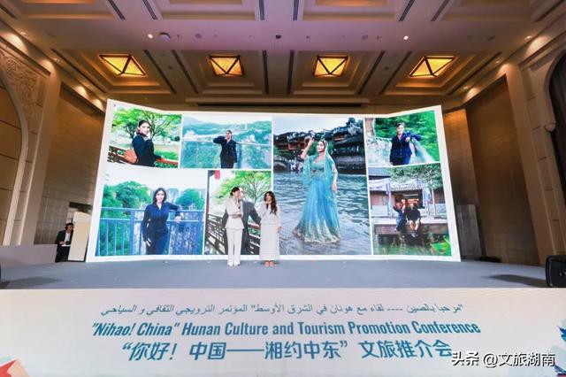 “你好！中国——湘约中东”文旅推广活动在迪拜举办