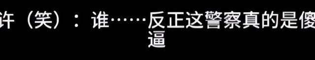 惊动官方了！曝舔手指、目无王法，集体开嫖后，警方终于回应了