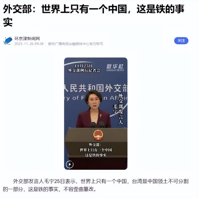 高市早苗抛出“台海有事”，中国迎头痛击！日本承受得起代价吗？