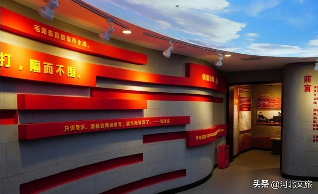 寻访红色印记——新保安战役纪念馆