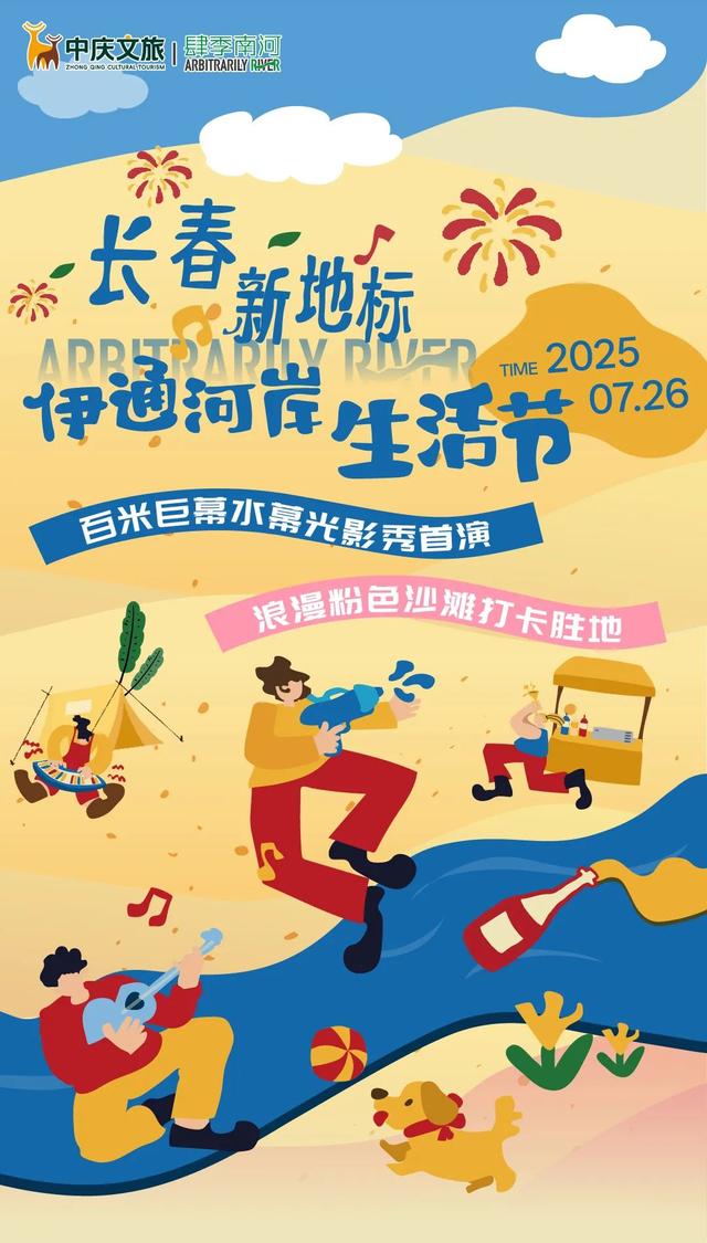 心动了！7月26日开启，长春再添新地标