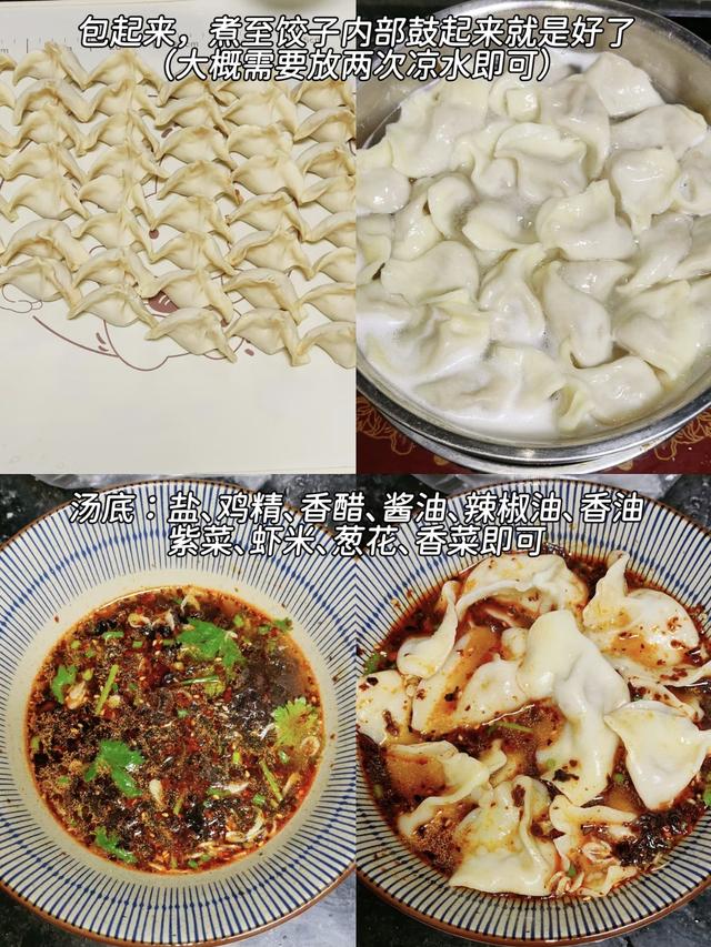 冬至吃饺子！韭菜和白菜先让让，3种“鸿运馅”福日最香，别错过