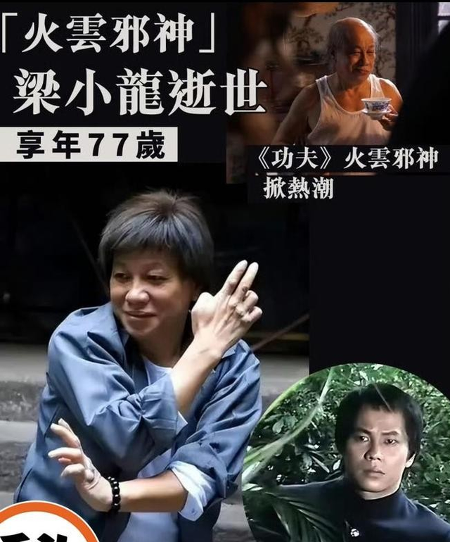 梁小龙去世早有预兆，关门弟子爆料3个“不良爱好	”	，都是催命符