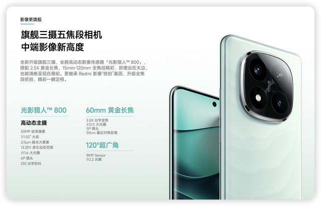 新机快要来了！红米Note 14 Pro+还能买吗？网友：依旧非常能打