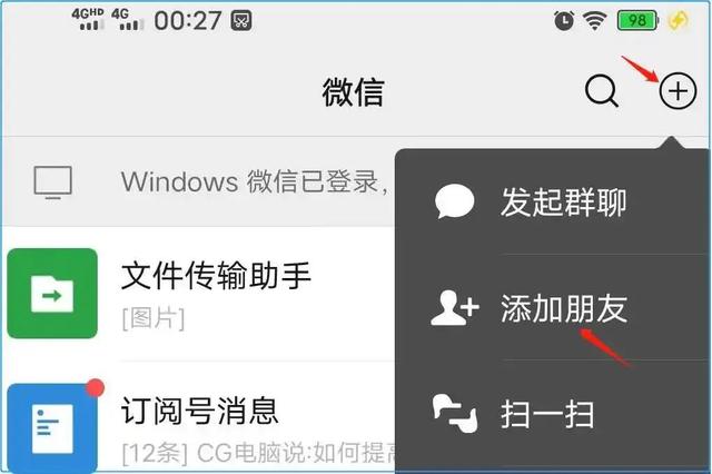 微信如何恢复被删除好友？原来只需要有转账记录就可以了，真实用！