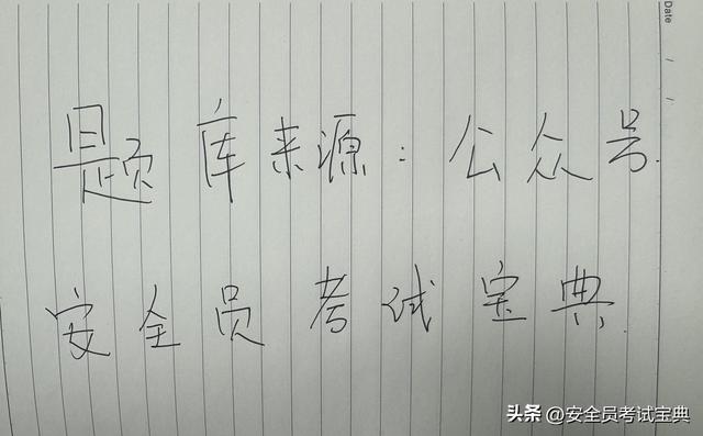 安全员A证如何考取？考试多少分及格？