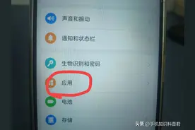 手机耗电快？原来是这个特殊权限没有设置好！图片