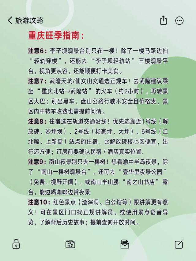 重庆7次深度游攻略本地人都不知道的宝藏玩法