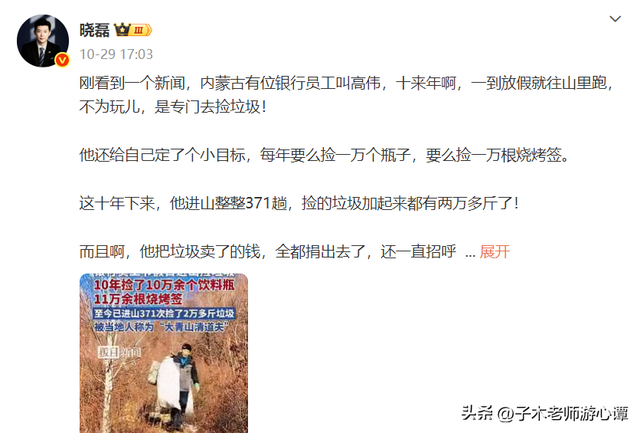 张晓磊深耕流量沃土，让善意之花绽满乡土阡陌