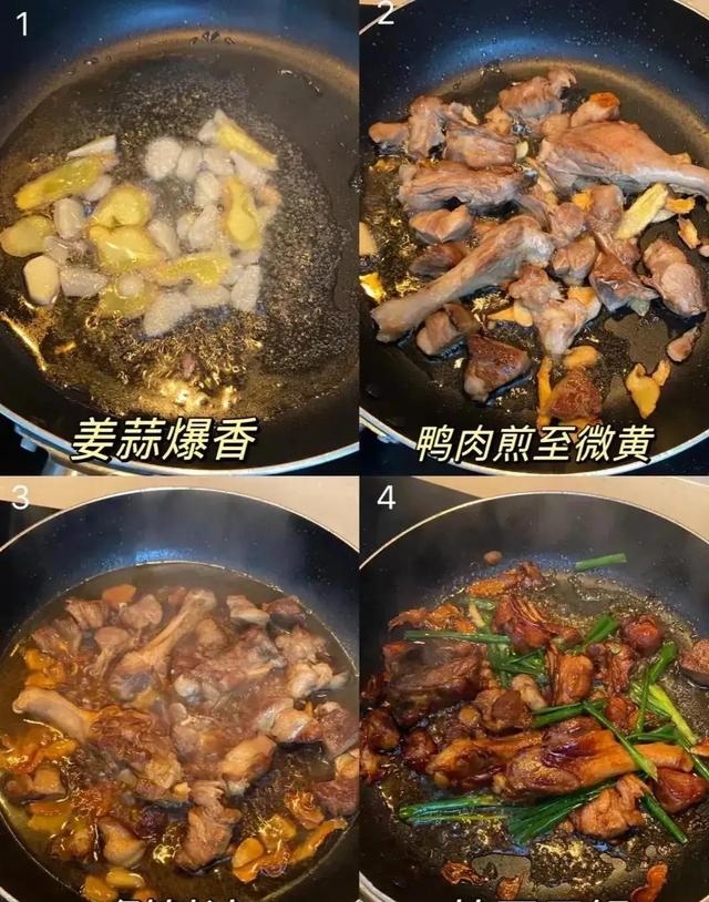 秋高鸭肥，5种鸭肉做法，营养美味，滋补养生