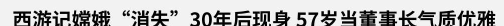 她一生只拍一部戏，却让人为她痴迷几十年，如今65岁却仍如少女