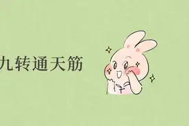每天睡前揉开这条筋，连续做30天！补足肝血，眼睛就明亮了图片