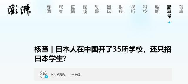 大量日本游客涌入北京，打着旅游幌子不去旅游不吃美食，为啥来？