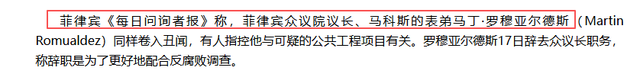 15万菲民众要求下台，消失整整4天后，马科斯给中方捎去两句话