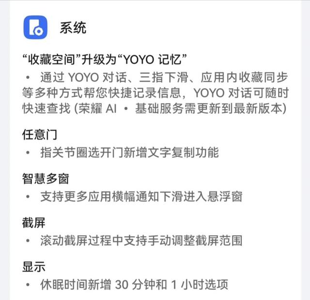 1.58GB！MagicOS9最新版本来了 覆盖30＋机型 部分可惜淘汰