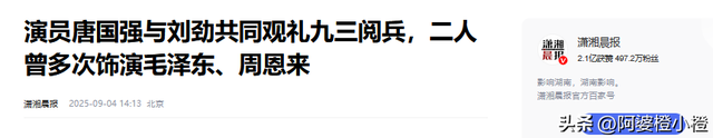 人在做天在看!唐国强观看阅兵才过2天，让人担心的事情还是发生了