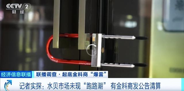 深圳水贝被曝有黄金原料供应商跑路