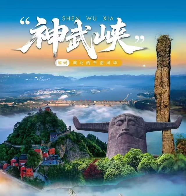 武当山机场国际航线10月临时开放“神武峡”IP驱动世界级文旅枢纽加速崛起