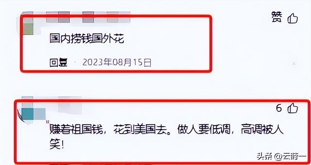 中国赚钱美国花？老戏骨祖孙三代在美奢华享乐 过上“人上人”生活