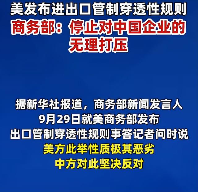 史无前例！美国竟直接制裁3000家中企，不惜代价阻止中国办一件事