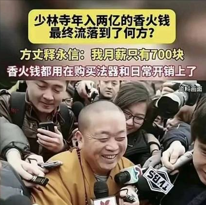 他是释永信师弟，自诩武僧总教头，比释永信更过分，因涉黑被捕