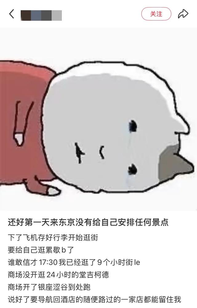 日本旅游到底有多“累”?