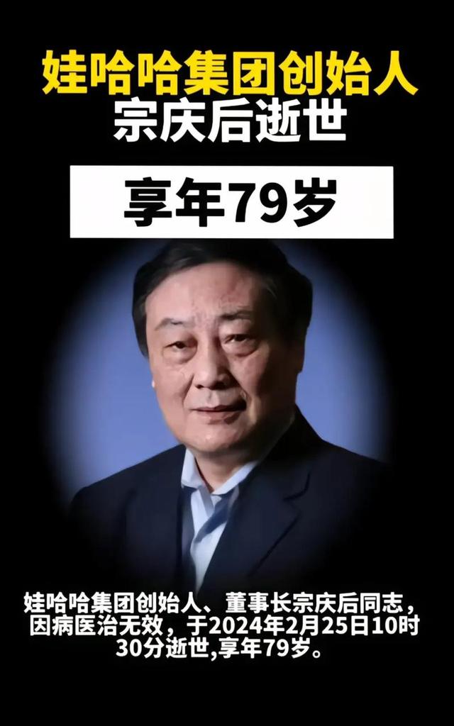 宣告卸任董事长仅半月，宗馥莉“新身份”曝光，宗泽后高兴早了