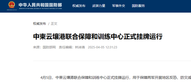 巴铁之后，又一铁杆邻居迎喜讯！中方免费援助战舰，带来三大好处