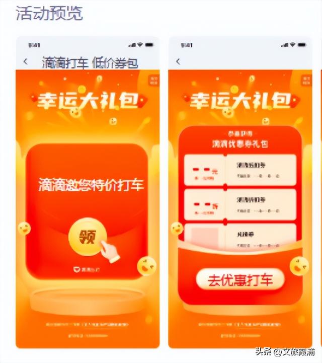 放心“打滴”，畅游霞浦！50万元惠民出游券包重磅来袭