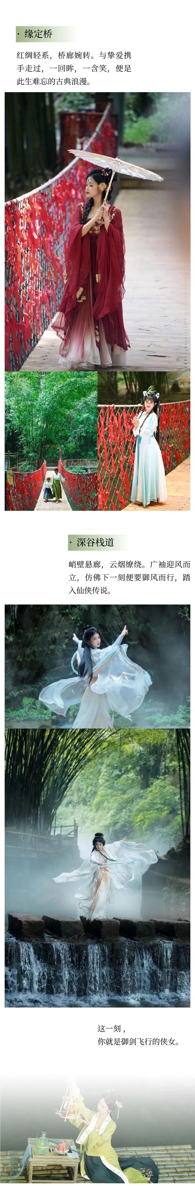【汉服寻仙记 | 川西竹海最全拍照攻略！解锁电影感古风大片】