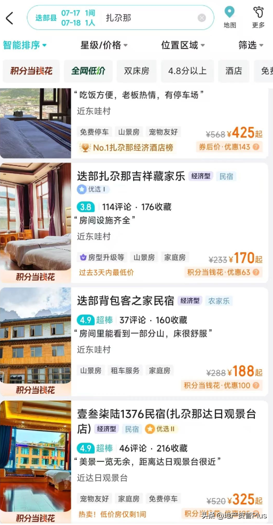 今年暑期，为何自驾游干翻酒店、旅行社？