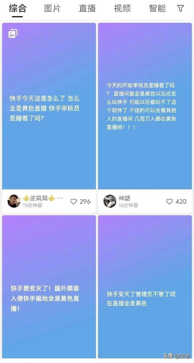 快手“深夜惊魂”：这场史诗级的灾难，该如何收场？
