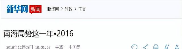 从中美南海对峙开始，世界就意识到：中国的崛起早已势不可挡
