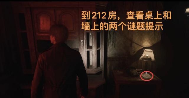 《寂静岭2：重制版》全流程图文攻略（蓝溪公寓上）