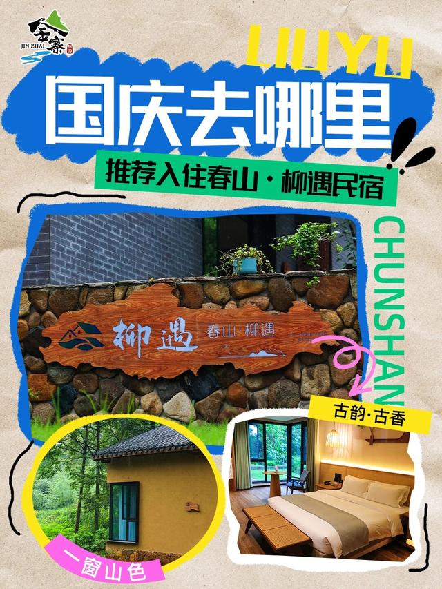九图扫遍金寨秋！桂香、茶园、露营… 国庆行程直接抄，这波稳了！