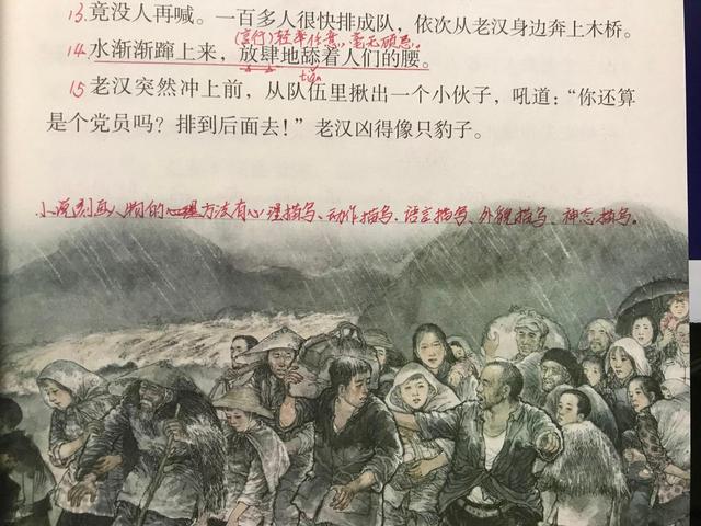六年级上册《桥》，看资深教师手写笔记，带学生高效做预习