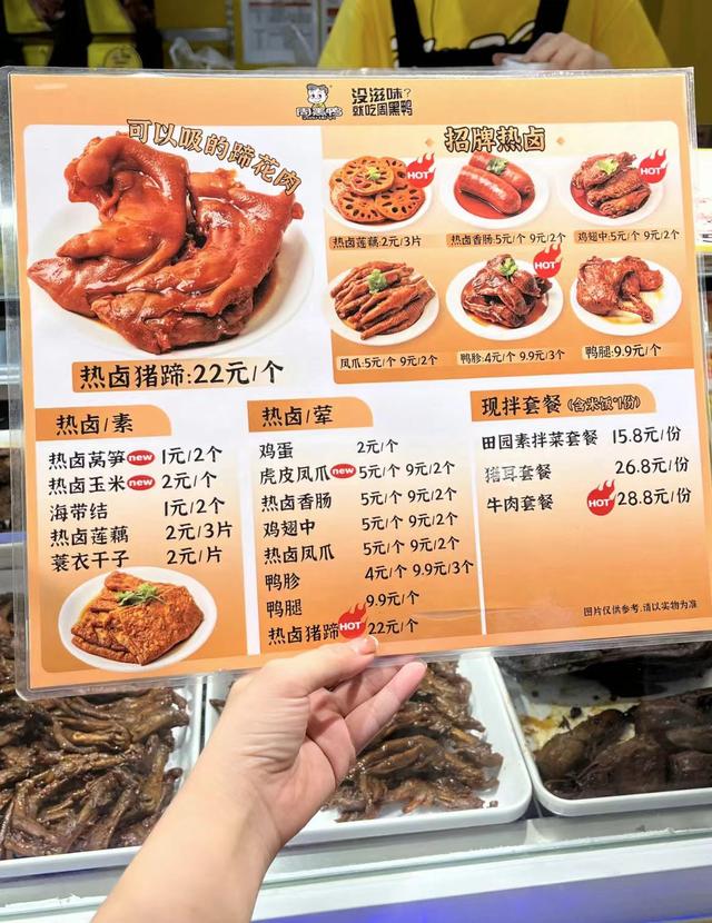 卤味巨头难熬！绝味闭店5000，周黑鸭年关785家，鸭脖啃不起了？