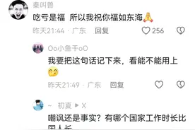 黄仁勋讽刺:中国人特别能吃苦？为何刺激了国人，网友:无力反驳。图片