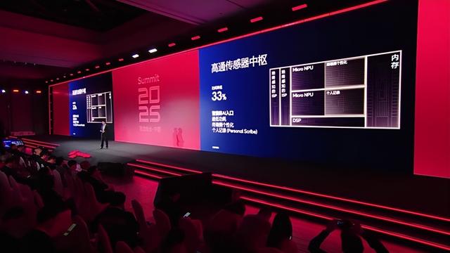 第五代骁龙8至尊版赋能 高通推动智能体AI从概念走向全场景落地