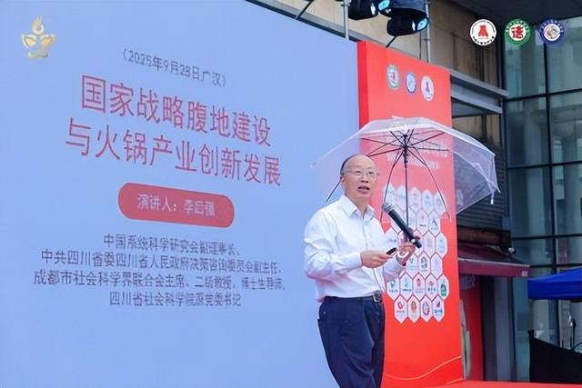 2025中国广汉·三星堆火锅文化节启幕 古蜀文明与火锅烟火共燃双节消费热潮