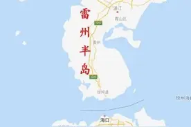 雷州半岛发展不起来的原因有多个方面图片