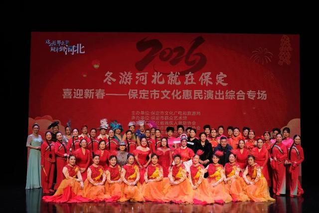 冬游河北就在保定 | 保定市喜迎新春综合专场精彩呈现