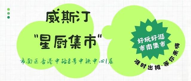 青岛夏日奇遇记：来市南这些转角市集，打开城市另一副面孔