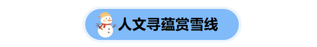 呼和浩特“雪景打卡清单”来了！